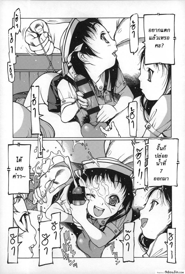 อ่านโดจิน Gakuen Shotoubu Sensei-Gakari no Oshigoto-Penguin Kingdom ภาค 03 [Nishi Iori] แดนสวรรค์คนรักสาวน้อย แปลไทย หน้าที่ 9