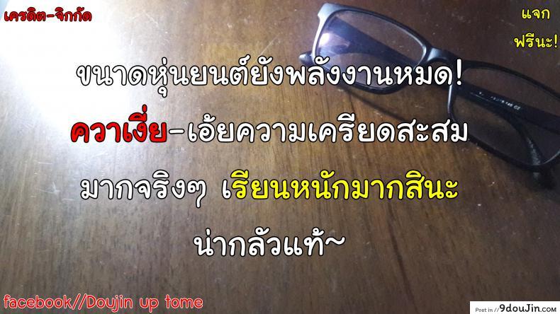 อ่านโดจิน เป็นครูที่นี่ มีแต่วันสุข [Otono Natsu] Wonderful Days ~17-nin no Shojo to Inu~ ch.3 – Wonderful days part 1 ภาค 5 แปลไทย หน้าที่ 25