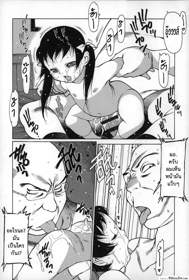 อ่านโดจิน Gakuen Shotoubu Sensei-Gakari no Oshigoto-Penguin Kingdom ภาค 03 [Nishi Iori] แดนสวรรค์คนรักสาวน้อย แปลไทย หน้าที่ 16