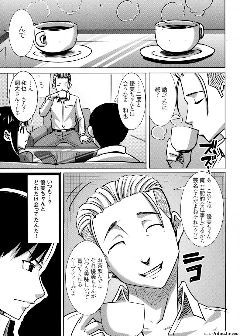 อ่านโดจิน UnSweet Kurose Katsuko Plus Are Kara ภาค 7 [Namakemono Kishidan (Tanaka Aji)] แปลไทย หน้าที่ 6