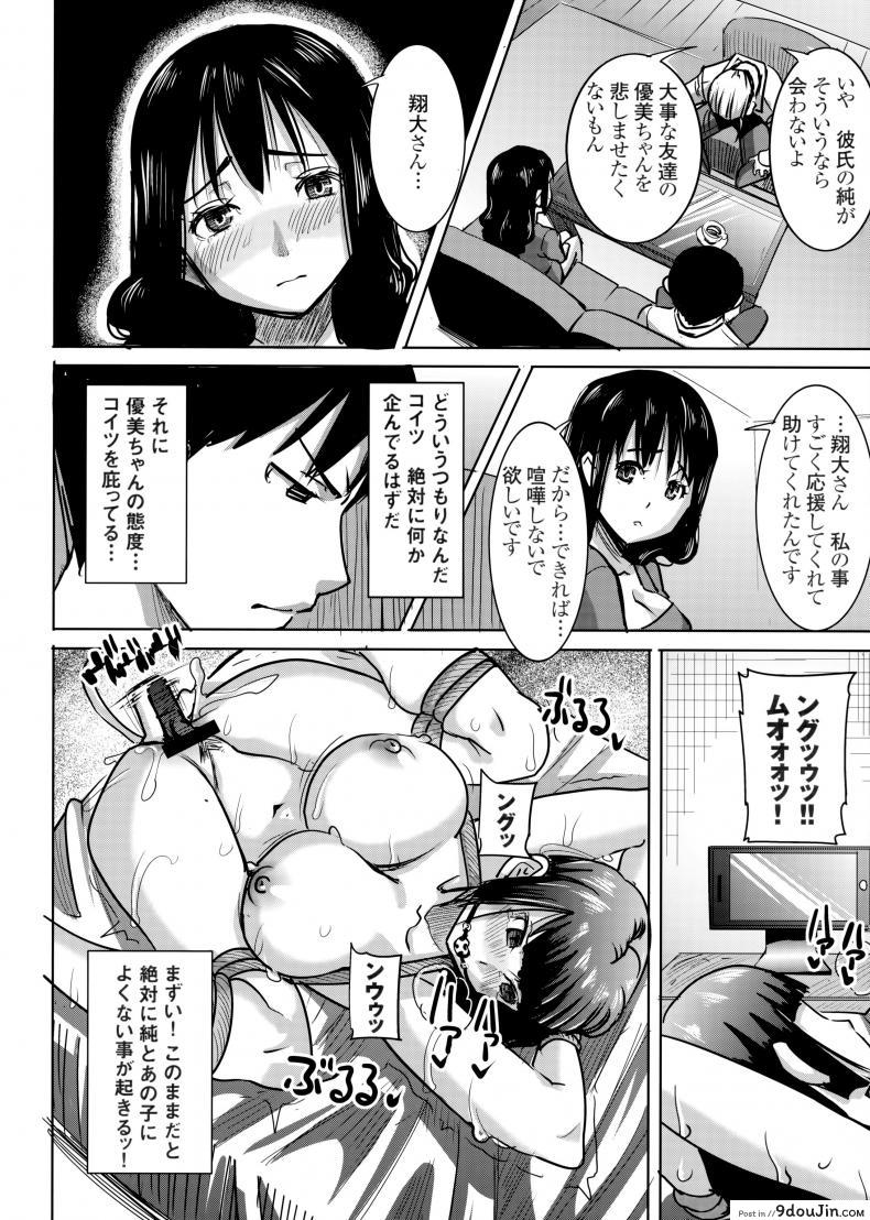อ่านโดจิน UnSweet Kurose Katsuko Plus Are Kara ภาค 7 [Namakemono Kishidan (Tanaka Aji)] แปลไทย หน้าที่ 7