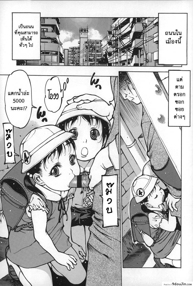 แดนสวรรค์ คนรักสาวน้อย [Nishi Iori] Gakuen Shotoubu Sensei-Gakari no Oshigoto-Penguin Kingdom ภาค 04