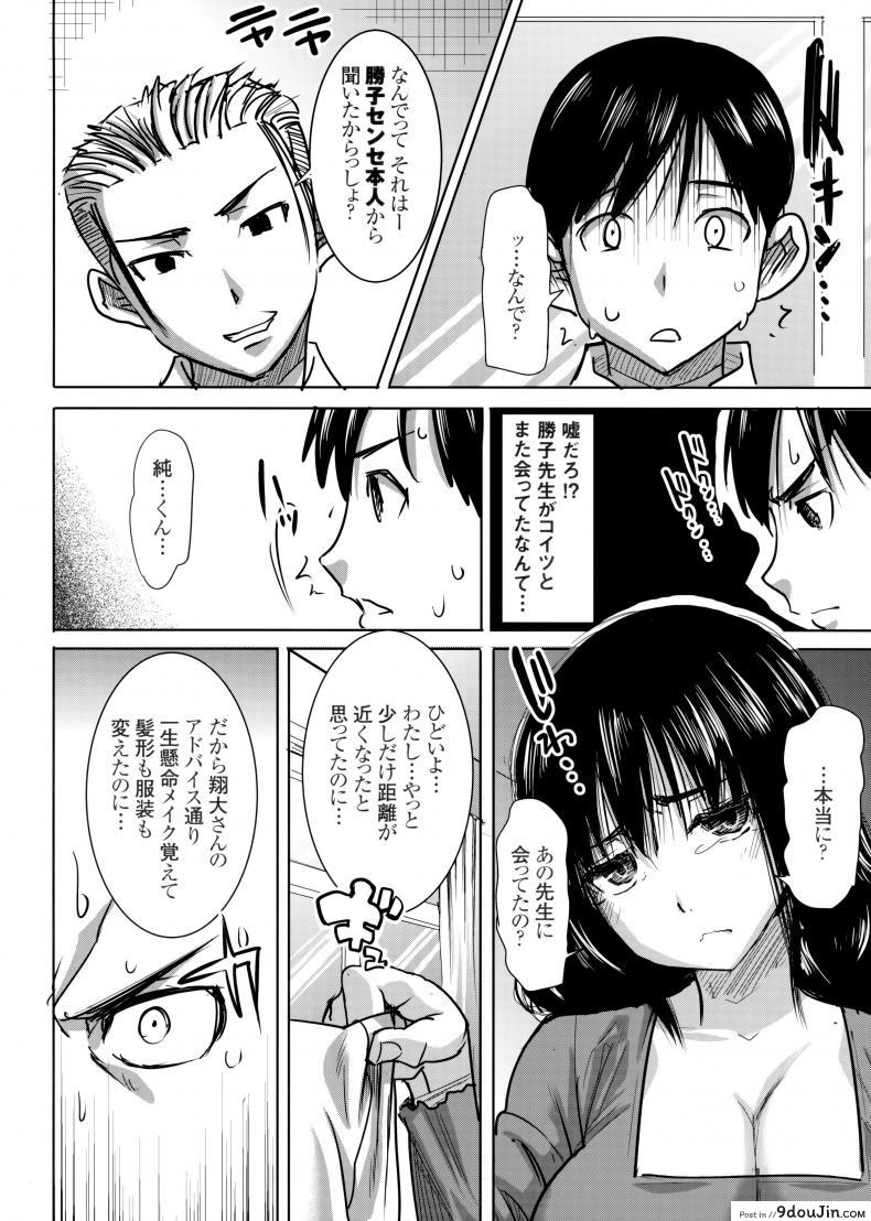 อ่านโดจิน UnSweet Kurose Katsuko Plus Are Kara ภาค 7 [Namakemono Kishidan (Tanaka Aji)] แปลไทย หน้าที่ 9