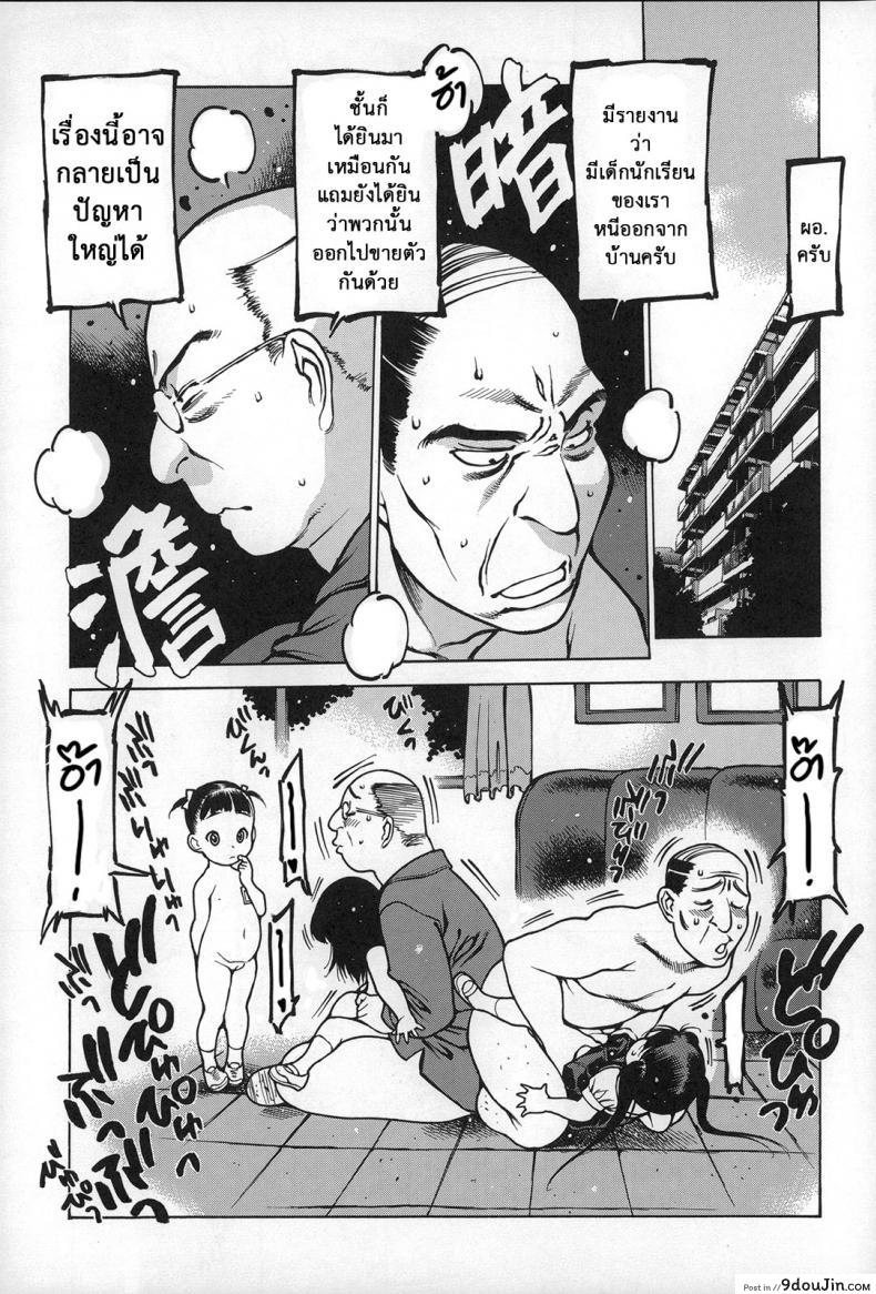 อ่านโดจิน แดนสวรรค์ คนรักสาวน้อย [Nishi Iori] Gakuen Shotoubu Sensei-Gakari no Oshigoto-Penguin Kingdom ภาค 04 แปลไทย หน้าที่ 3