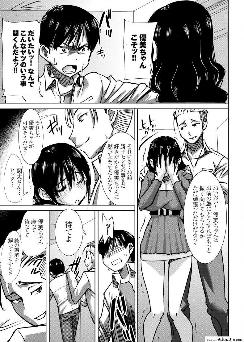 อ่านโดจิน UnSweet Kurose Katsuko Plus Are Kara ภาค 7 [Namakemono Kishidan (Tanaka Aji)] แปลไทย หน้าที่ 10