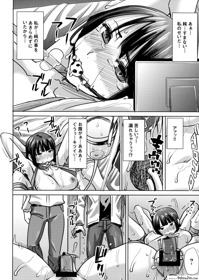 อ่านโดจิน UnSweet Kurose Katsuko Plus Are Kara ภาค 7 [Namakemono Kishidan (Tanaka Aji)] แปลไทย หน้าที่ 11
