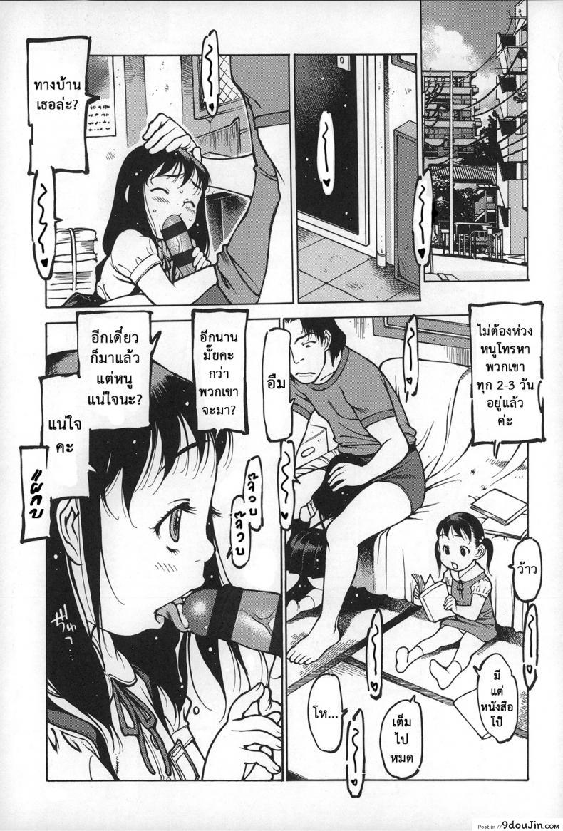 อ่านโดจิน แดนสวรรค์ คนรักสาวน้อย [Nishi Iori] Gakuen Shotoubu Sensei-Gakari no Oshigoto-Penguin Kingdom ภาค 04 แปลไทย หน้าที่ 5