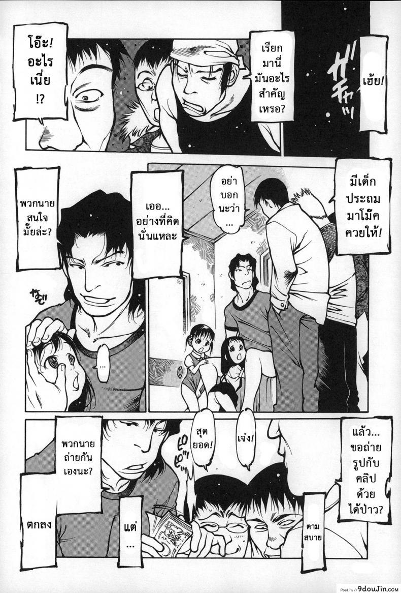 อ่านโดจิน แดนสวรรค์ คนรักสาวน้อย [Nishi Iori] Gakuen Shotoubu Sensei-Gakari no Oshigoto-Penguin Kingdom ภาค 04 แปลไทย หน้าที่ 6
