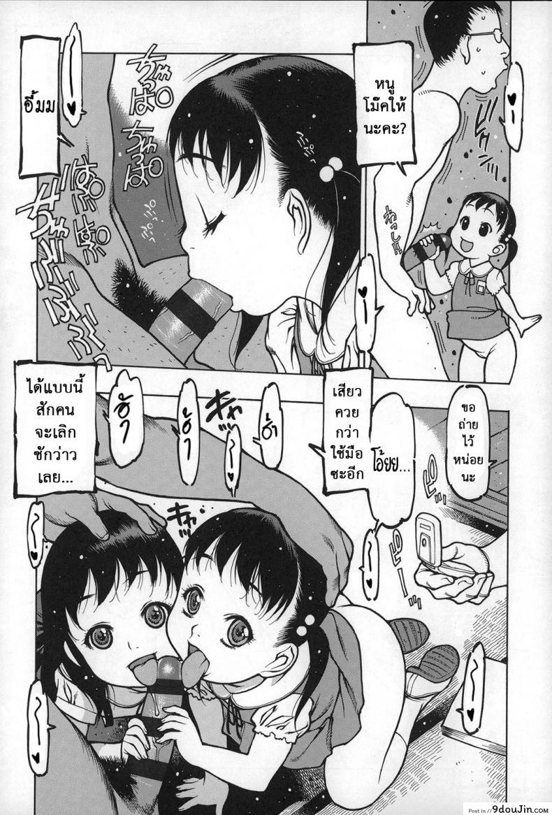 อ่านโดจิน แดนสวรรค์ คนรักสาวน้อย [Nishi Iori] Gakuen Shotoubu Sensei-Gakari no Oshigoto-Penguin Kingdom ภาค 04 แปลไทย หน้าที่ 8