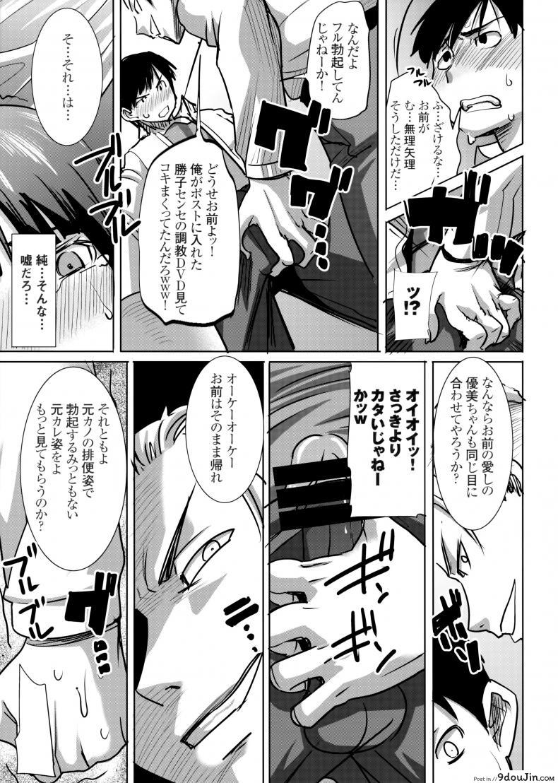อ่านโดจิน UnSweet Kurose Katsuko Plus Are Kara ภาค 7 [Namakemono Kishidan (Tanaka Aji)] แปลไทย หน้าที่ 16