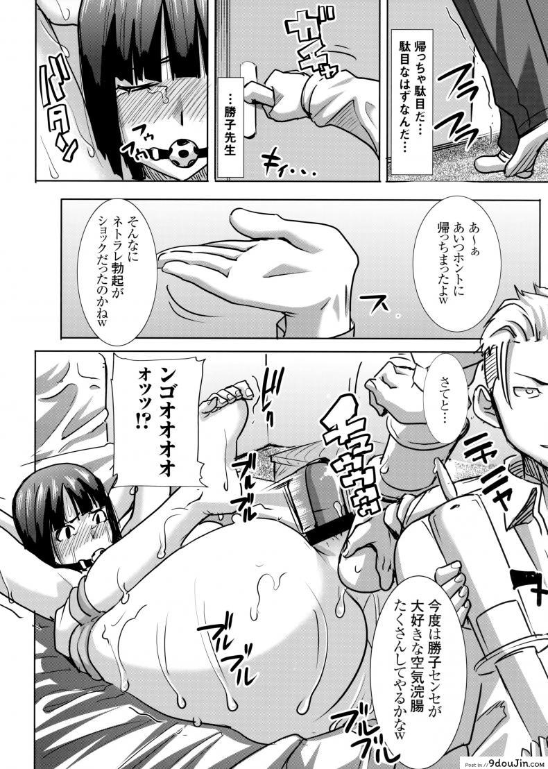 อ่านโดจิน UnSweet Kurose Katsuko Plus Are Kara ภาค 7 [Namakemono Kishidan (Tanaka Aji)] แปลไทย หน้าที่ 17