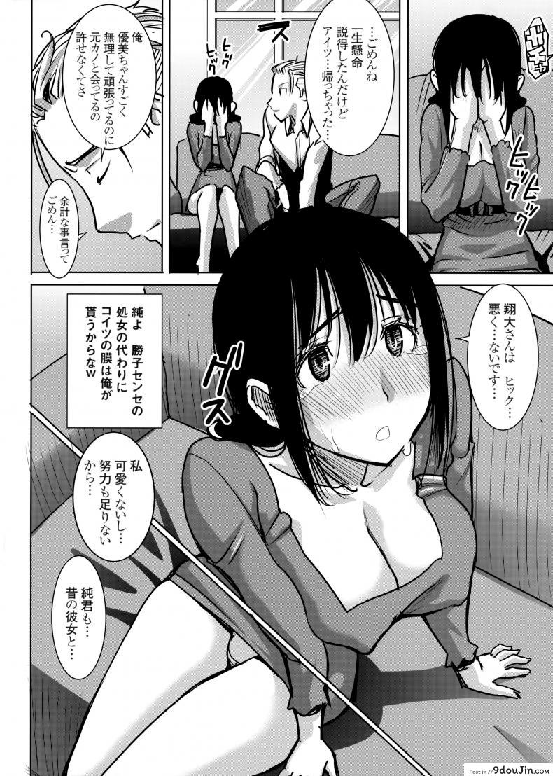 อ่านโดจิน UnSweet Kurose Katsuko Plus Are Kara ภาค 7 [Namakemono Kishidan (Tanaka Aji)] แปลไทย หน้าที่ 19