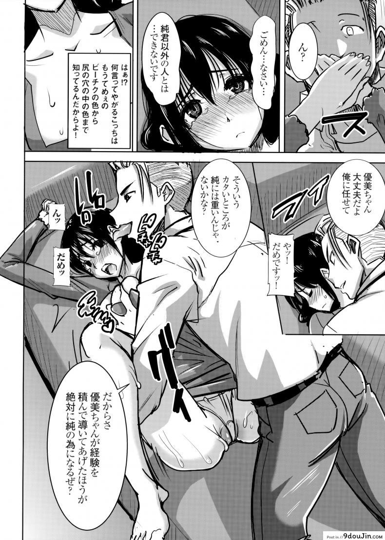 อ่านโดจิน UnSweet Kurose Katsuko Plus Are Kara ภาค 7 [Namakemono Kishidan (Tanaka Aji)] แปลไทย หน้าที่ 21