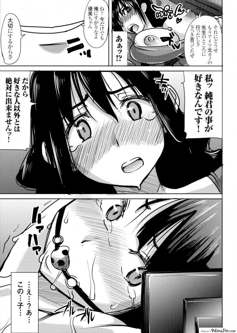 อ่านโดจิน UnSweet Kurose Katsuko Plus Are Kara ภาค 7 [Namakemono Kishidan (Tanaka Aji)] แปลไทย หน้าที่ 22