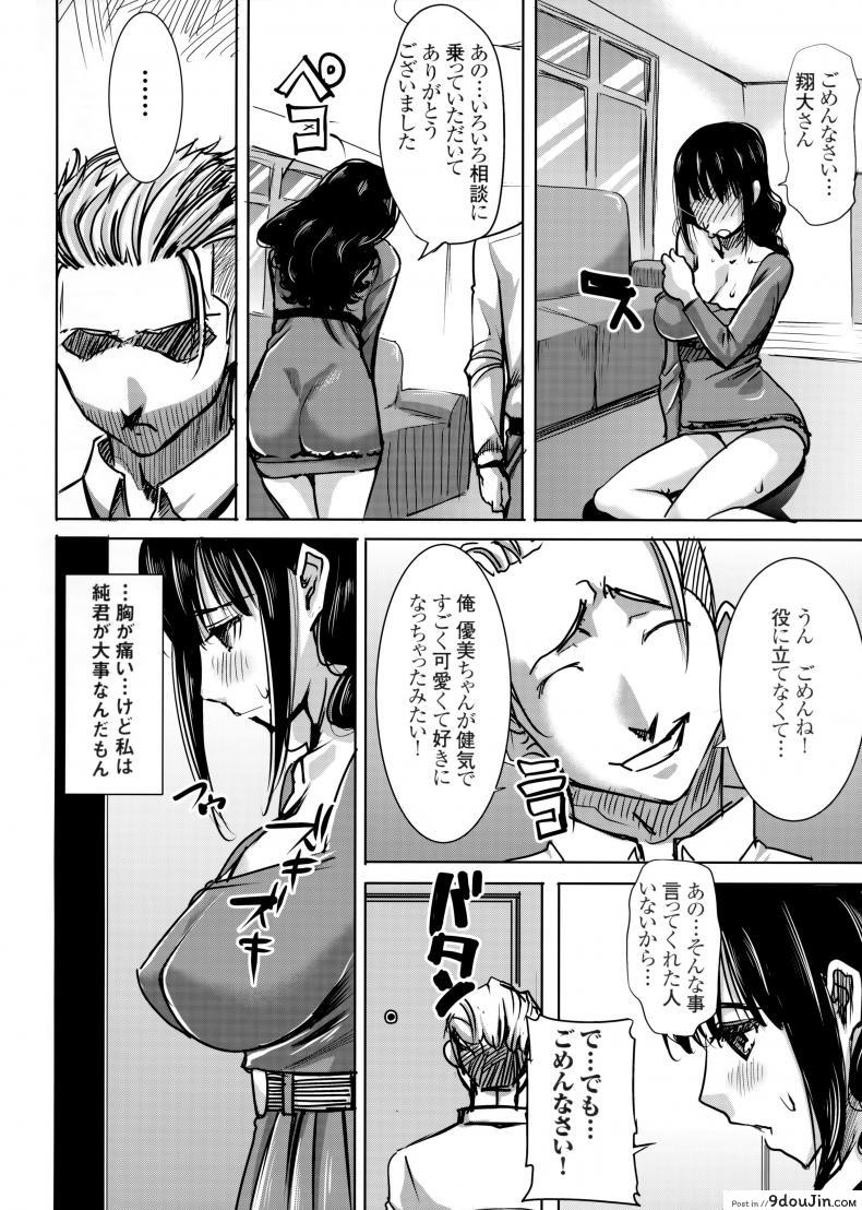 อ่านโดจิน UnSweet Kurose Katsuko Plus Are Kara ภาค 7 [Namakemono Kishidan (Tanaka Aji)] แปลไทย หน้าที่ 23