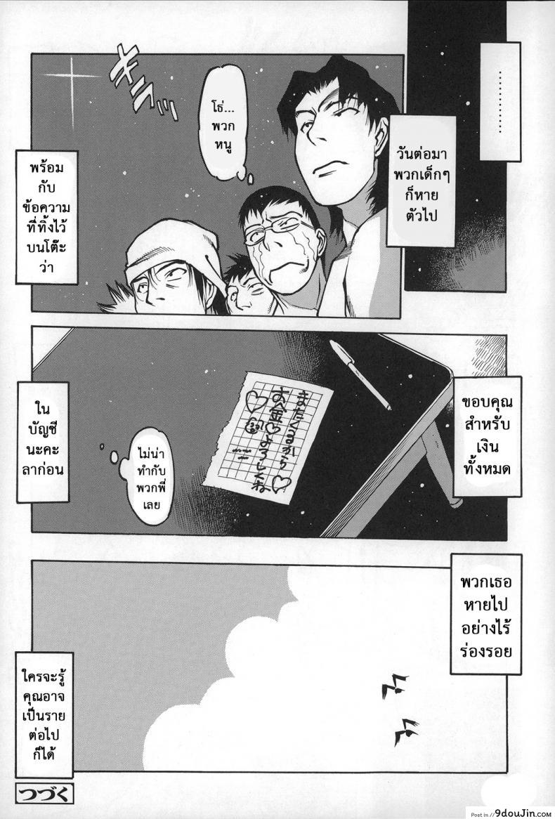 อ่านโดจิน แดนสวรรค์ คนรักสาวน้อย [Nishi Iori] Gakuen Shotoubu Sensei-Gakari no Oshigoto-Penguin Kingdom ภาค 04 แปลไทย หน้าที่ 16