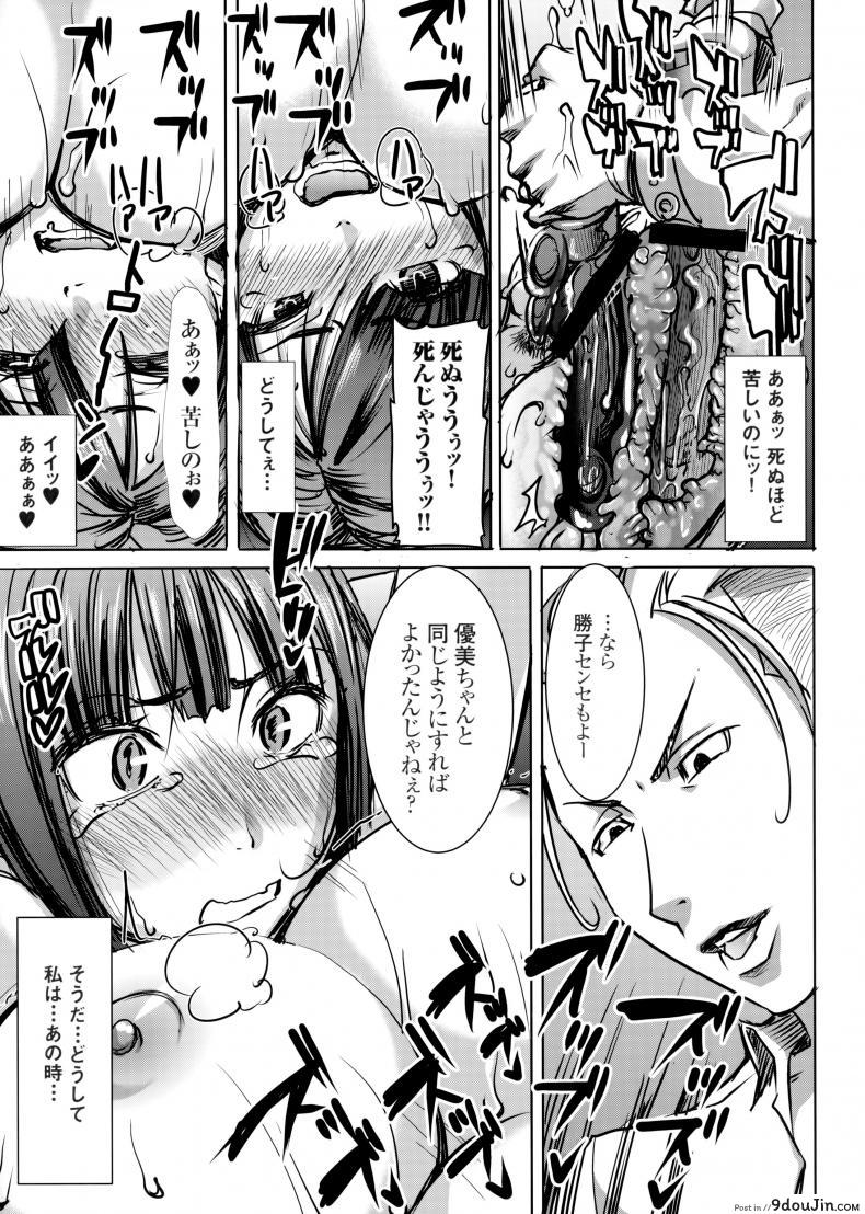อ่านโดจิน UnSweet Kurose Katsuko Plus Are Kara ภาค 7 [Namakemono Kishidan (Tanaka Aji)] แปลไทย หน้าที่ 26
