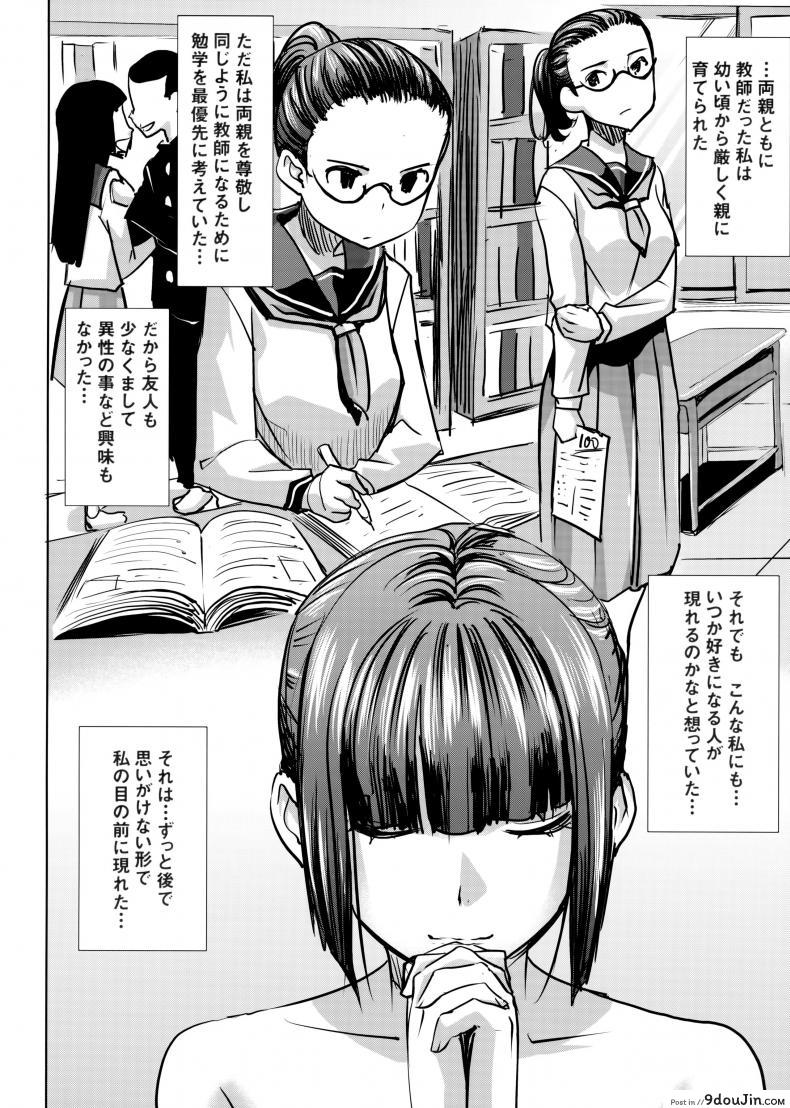 อ่านโดจิน UnSweet Kurose Katsuko Plus Are Kara ภาค 7 [Namakemono Kishidan (Tanaka Aji)] แปลไทย หน้าที่ 27
