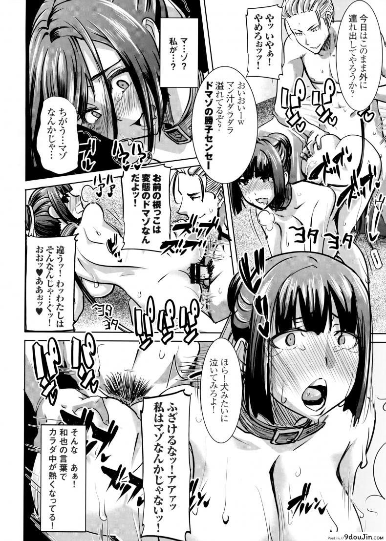 อ่านโดจิน UnSweet Kurose Katsuko Plus Are Kara ภาค 7 [Namakemono Kishidan (Tanaka Aji)] แปลไทย หน้าที่ 33
