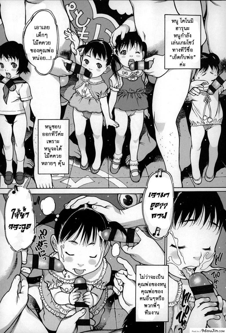 อ่านโดจิน แดนสวรรค์ คนรักสาวน้อย [Nishi Iori] Gakuen Shotoubu Sensei-Gakari no Oshigoto-Penguin Kingdom ภาค 05 อ่านฟรี หน้าที่ 2