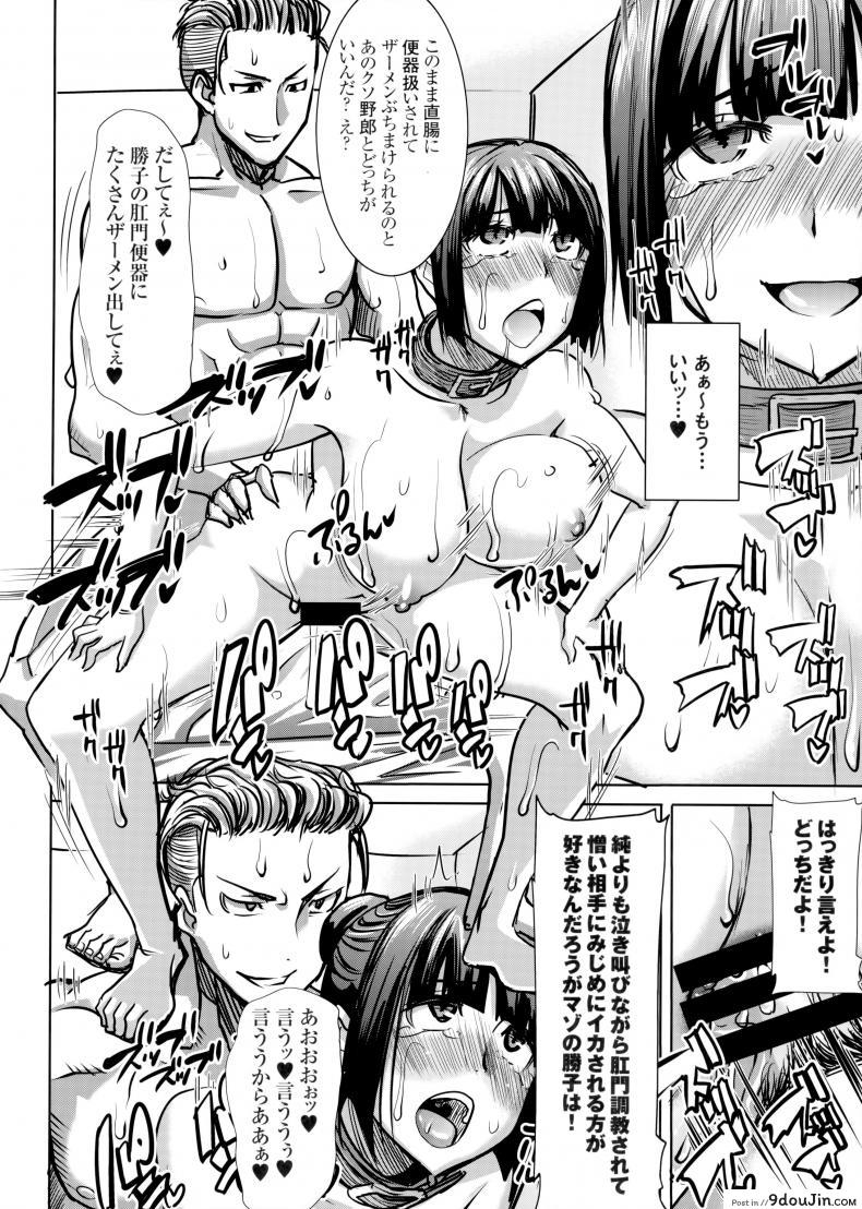 อ่านโดจิน UnSweet Kurose Katsuko Plus Are Kara ภาค 7 [Namakemono Kishidan (Tanaka Aji)] แปลไทย หน้าที่ 37