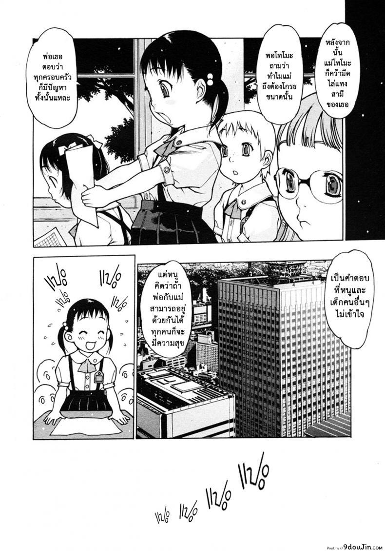 อ่านโดจิน [Nishi Iori] Gakuen Shotoubu Sensei-Gakari no Oshigoto-Penguin Kingdom ภาค 05 แปลไทย หน้าที่ 10