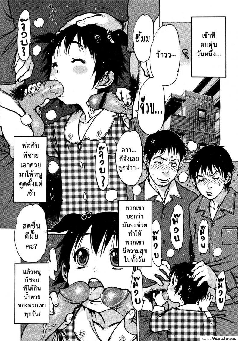 อ่านโดจิน [Nishi Iori] Gakuen Shotoubu Sensei-Gakari no Oshigoto-Penguin Kingdom ภาค 05 แปลไทย หน้าที่ 11