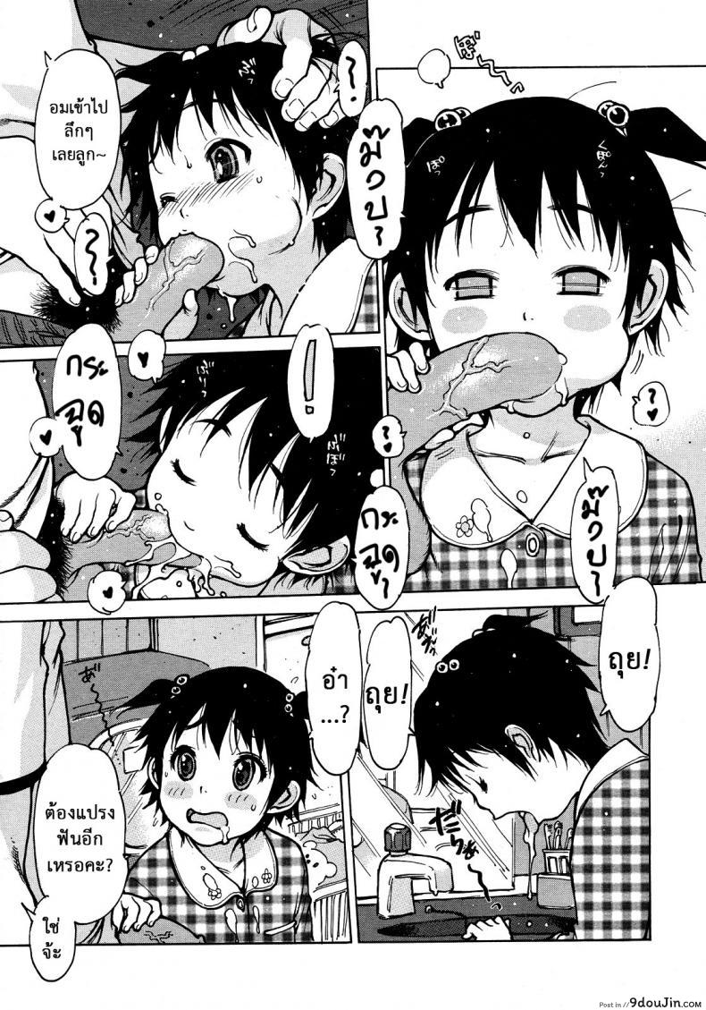 อ่านโดจิน [Nishi Iori] Gakuen Shotoubu Sensei-Gakari no Oshigoto-Penguin Kingdom ภาค 05 แปลไทย หน้าที่ 13