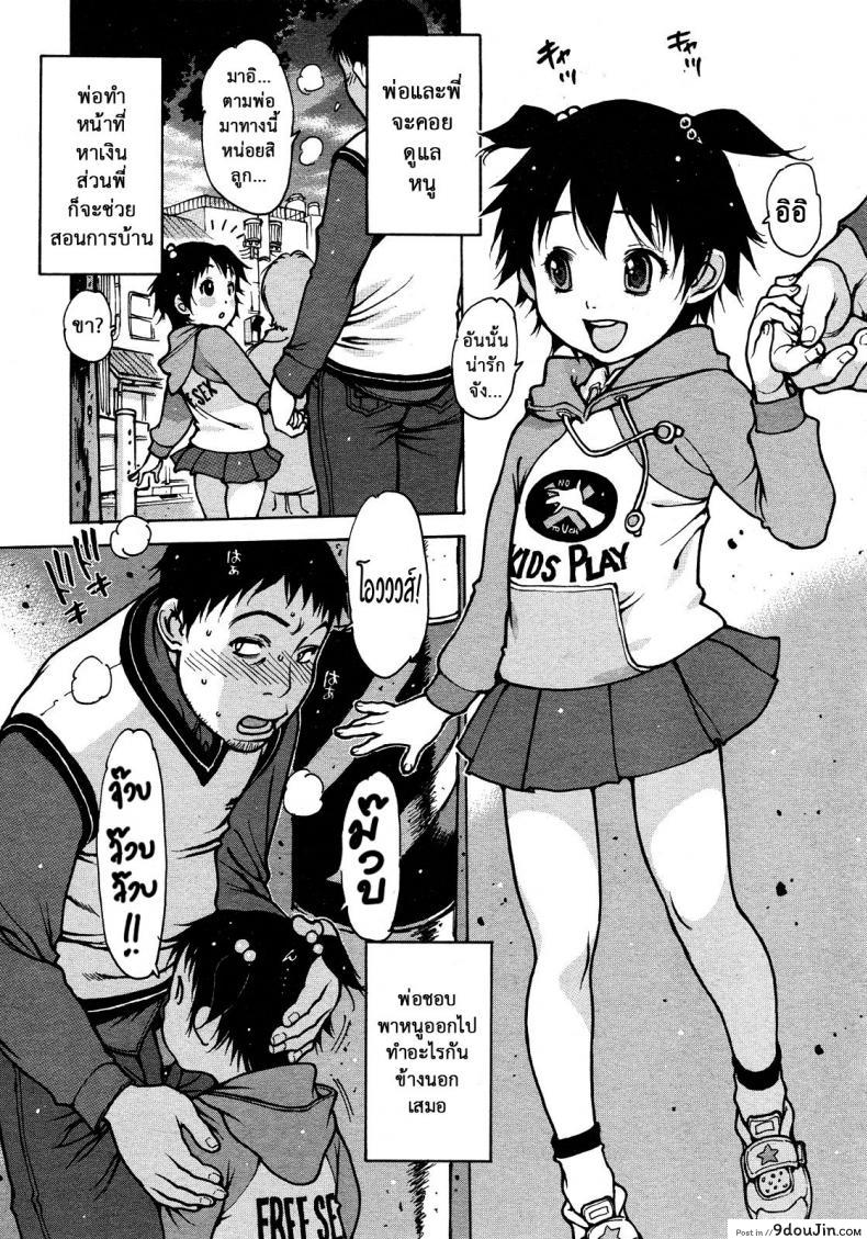 อ่านโดจิน [Nishi Iori] Gakuen Shotoubu Sensei-Gakari no Oshigoto-Penguin Kingdom ภาค 05 แปลไทย หน้าที่ 14