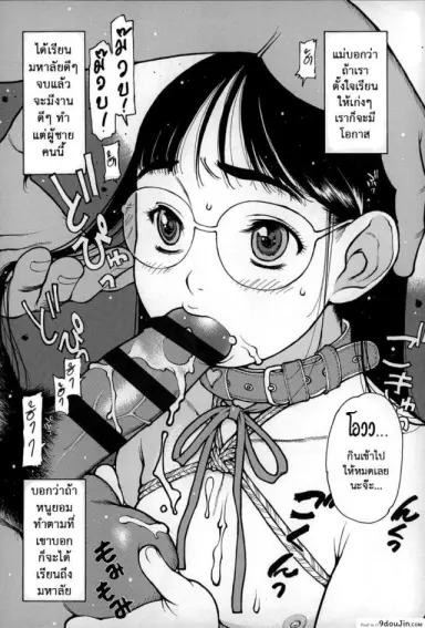 [Nishi Iori] Gakuen Shotoubu Sensei-Gakari no Oshigoto-Penguin Kingdom ภาค 06 แปลไทย