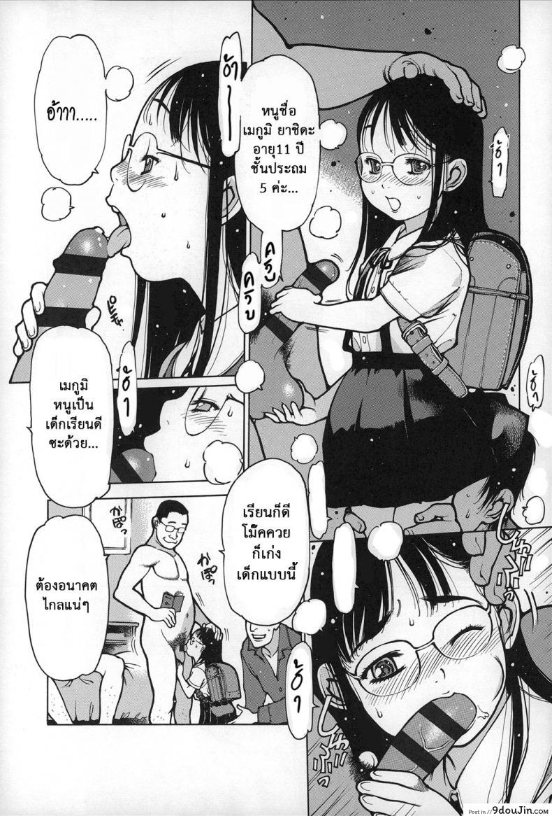 อ่านโดจิน แดนสวรรค์ คนรักสาวน้อย [Nishi Iori] Gakuen Shotoubu Sensei-Gakari no Oshigoto-Penguin Kingdom ภาค 06 หน้าที่ 3