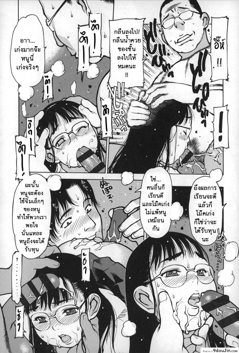 อ่านโดจิน [Nishi Iori] Gakuen Shotoubu Sensei-Gakari no Oshigoto-Penguin Kingdom ภาค 06 แปลไทย หน้าที่ 5