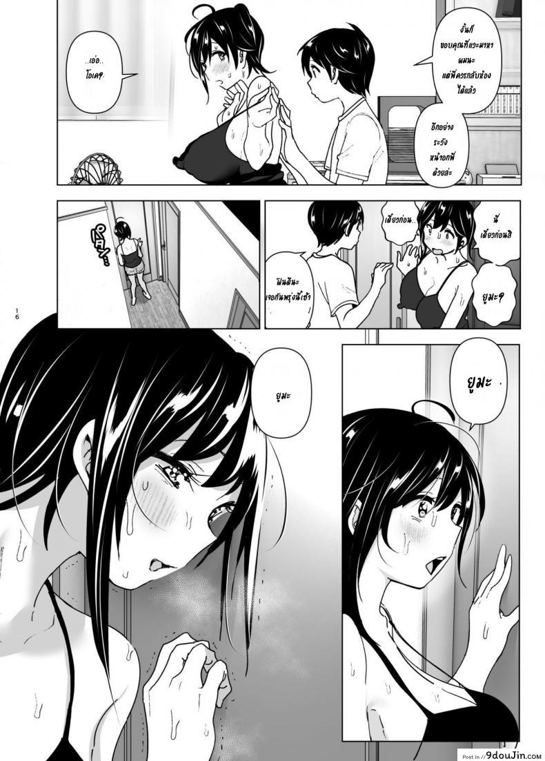 อ่านโดจิน [Supe (Nakani)] Onei-chan to Guchi o Kiite Ageru Otouto no Hanashi แปลไทย หน้าที่ 15