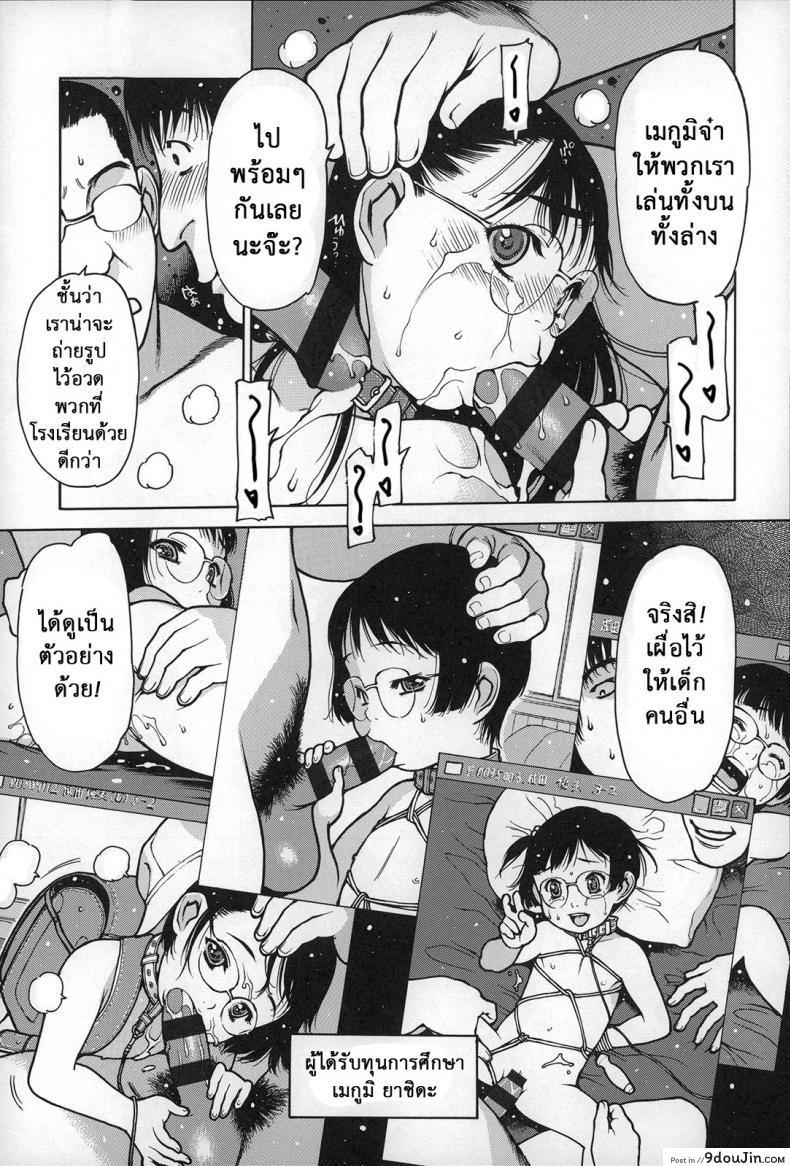 อ่านโดจิน [Nishi Iori] Gakuen Shotoubu Sensei-Gakari no Oshigoto-Penguin Kingdom ภาค 06 แปลไทย หน้าที่ 11