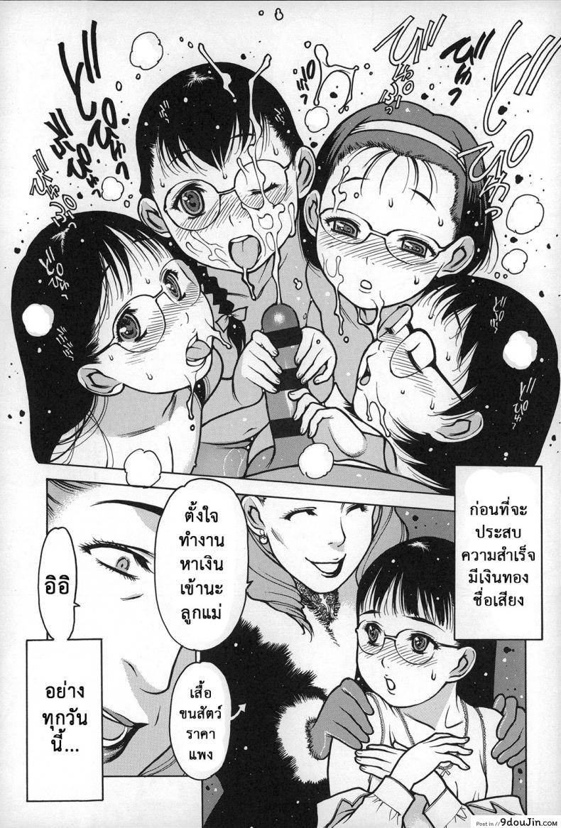 อ่านโดจิน [Nishi Iori] Gakuen Shotoubu Sensei-Gakari no Oshigoto-Penguin Kingdom ภาค 06 แปลไทย หน้าที่ 15