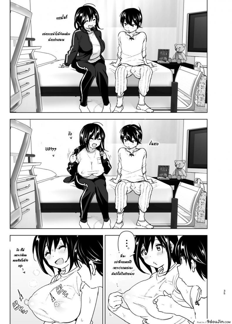 อ่านโดจิน [Supe (Nakani)] Onei-chan to Guchi o Kiite Ageru Otouto no Hanashi แปลไทย หน้าที่ 34