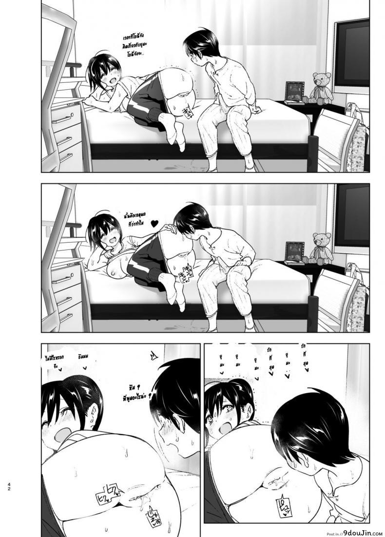 อ่านโดจิน [Supe (Nakani)] Onei-chan to Guchi o Kiite Ageru Otouto no Hanashi แปลไทย หน้าที่ 41