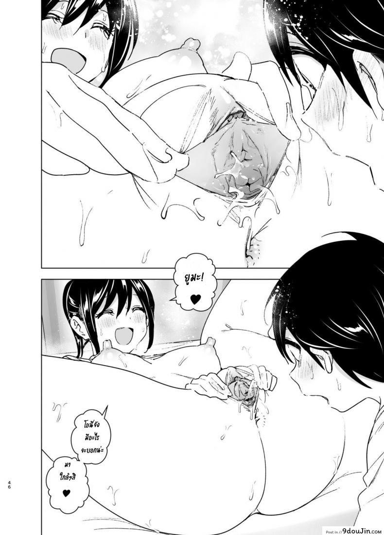 อ่านโดจิน [Supe (Nakani)] Onei-chan to Guchi o Kiite Ageru Otouto no Hanashi แปลไทย หน้าที่ 45