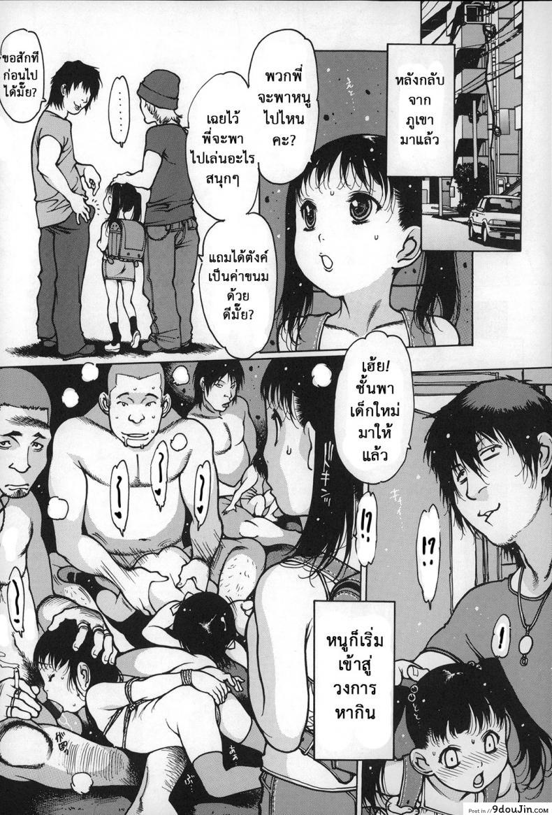 อ่านโดจิน แดนสวรรค์ คนรักสาวน้อย [Nishi Iori] Gakuen Shotoubu Sensei-Gakari no Oshigoto-Penguin Kingdom ภาค 07 แปลไทย หน้าที่ 8