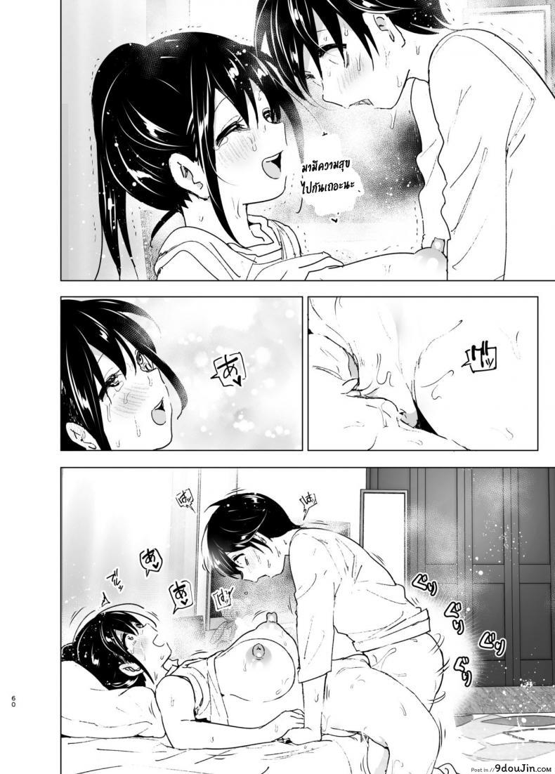 อ่านโดจิน [Supe (Nakani)] Onei-chan to Guchi o Kiite Ageru Otouto no Hanashi แปลไทย หน้าที่ 59