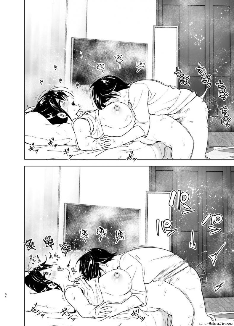 อ่านโดจิน [Supe (Nakani)] Onei-chan to Guchi o Kiite Ageru Otouto no Hanashi แปลไทย หน้าที่ 63