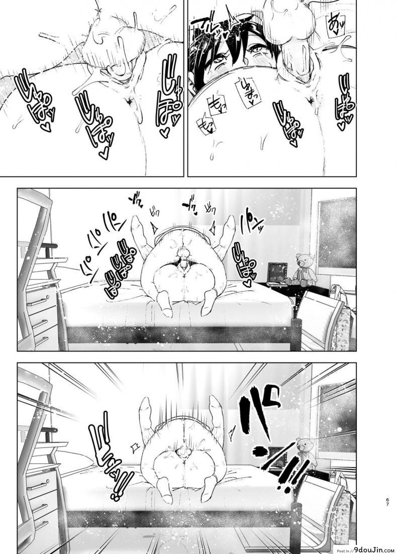อ่านโดจิน [Supe (Nakani)] Onei-chan to Guchi o Kiite Ageru Otouto no Hanashi แปลไทย หน้าที่ 66