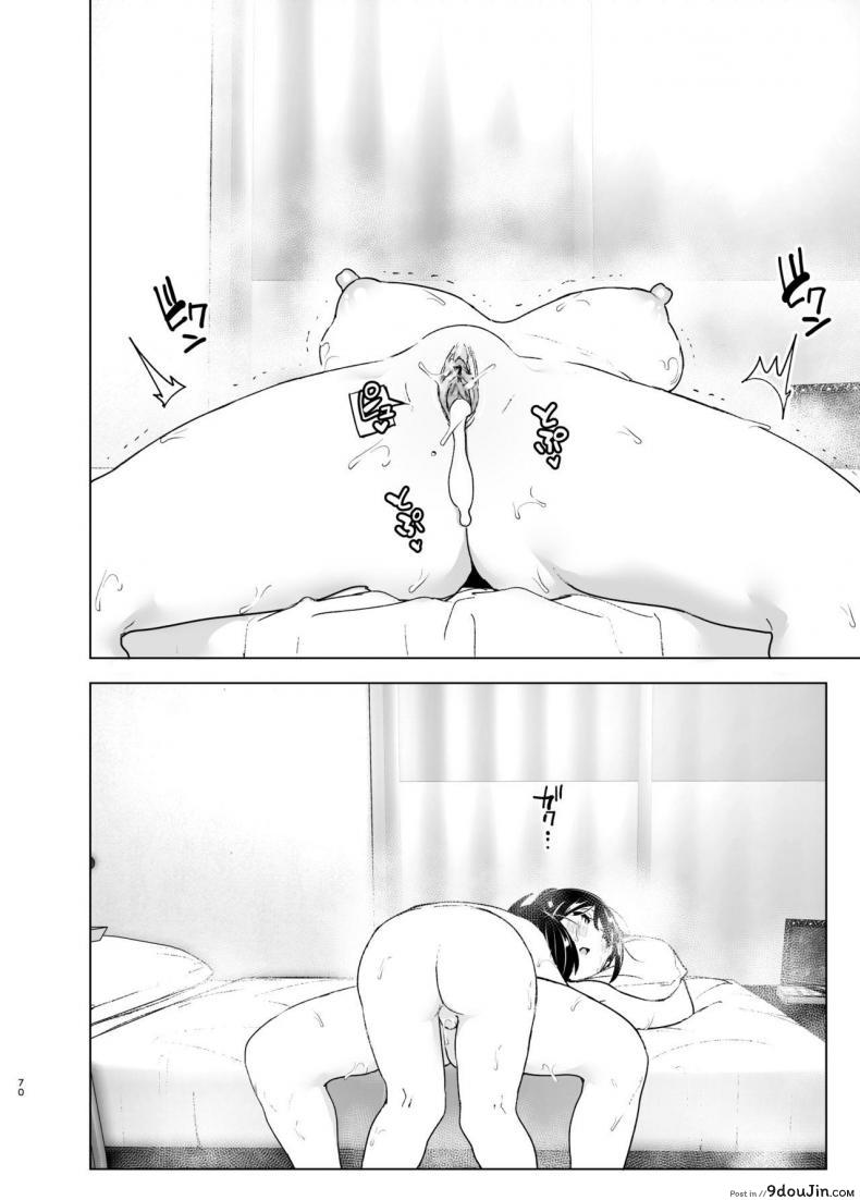 อ่านโดจิน [Supe (Nakani)] Onei-chan to Guchi o Kiite Ageru Otouto no Hanashi แปลไทย หน้าที่ 69