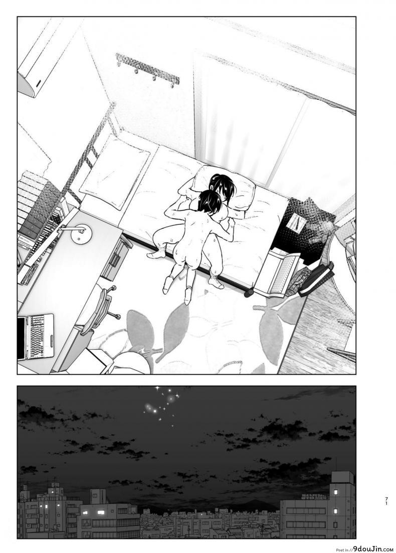 อ่านโดจิน [Supe (Nakani)] Onei-chan to Guchi o Kiite Ageru Otouto no Hanashi แปลไทย หน้าที่ 70