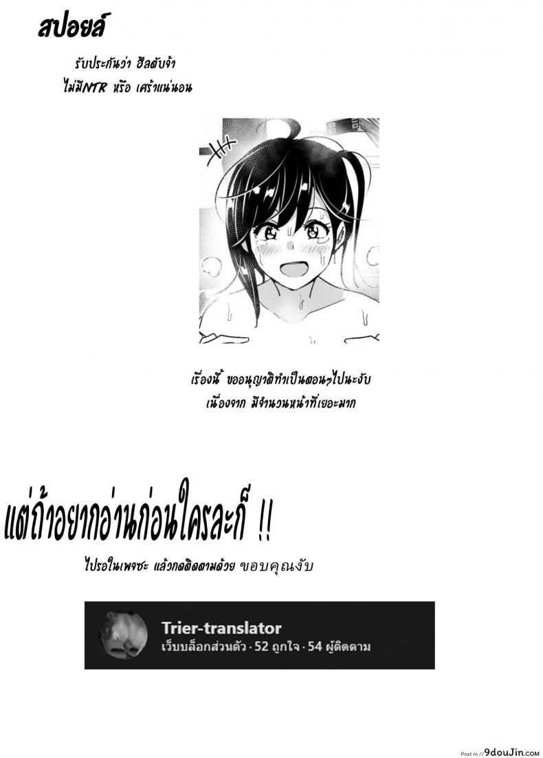 อ่านโดจิน [Supe (Nakani)] Onei-chan to Guchi o Kiite Ageru Otouto no Hanashi แปลไทย หน้าที่ 71