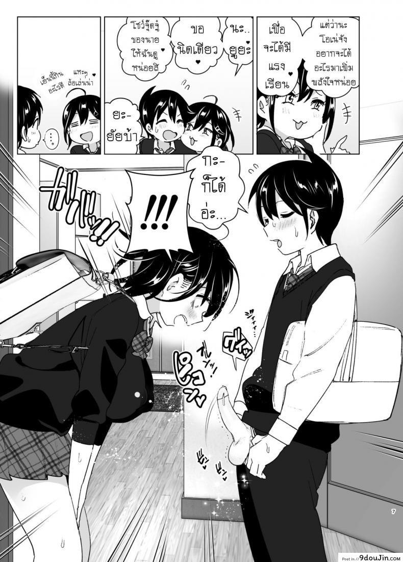 อ่านโดจิน เรื่องราวของพี่สาวสุดต๊อง ที่ดันตกหลุมรักน้องชายจอมรำคาญ [Supe (Nakani)] Onei-chan to Guchi o Kiite Ageru Otouto no Hanashi – Tales of Onei-chan Oto-to ภาค 2 อ่านฟรี หน้าที่ 6