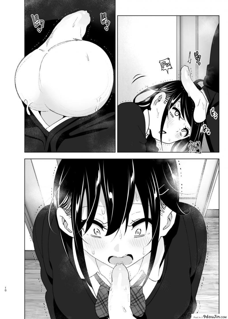 อ่านโดจิน เรื่องราวของพี่สาวสุดต๊อง ที่ดันตกหลุมรักน้องชายจอมรำคาญ [Supe (Nakani)] Onei-chan to Guchi o Kiite Ageru Otouto no Hanashi – Tales of Onei-chan Oto-to ภาค 2 อ่านฟรี หน้าที่ 9