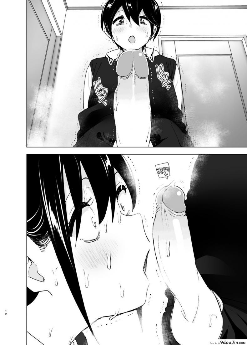 อ่านโดจิน เรื่องราวของพี่สาวสุดต๊อง ที่ดันตกหลุมรักน้องชายจอมรำคาญ [Supe (Nakani)] Onei-chan to Guchi o Kiite Ageru Otouto no Hanashi – Tales of Onei-chan Oto-to ภาค 2 อ่านฟรี หน้าที่ 11