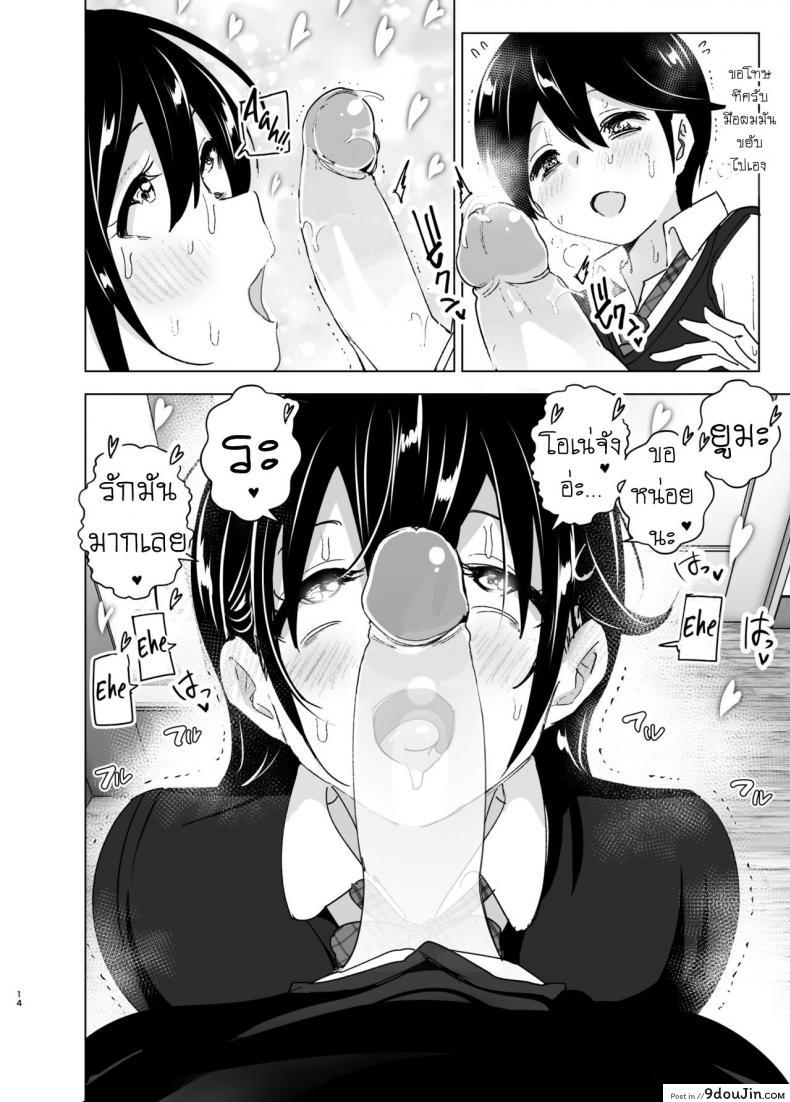 อ่านโดจิน เรื่องราวของพี่สาวสุดต๊อง ที่ดันตกหลุมรักน้องชายจอมรำคาญ [Supe (Nakani)] Onei-chan to Guchi o Kiite Ageru Otouto no Hanashi – Tales of Onei-chan Oto-to ภาค 2 อ่านฟรี หน้าที่ 13