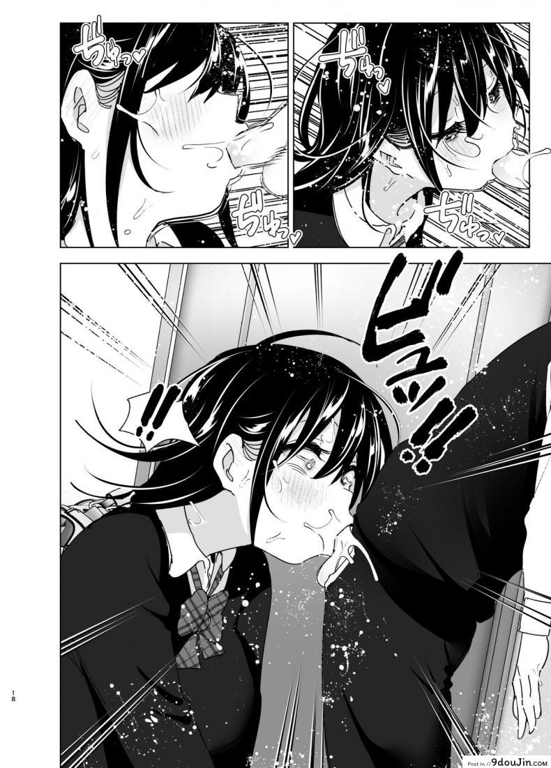 อ่านโดจิน เรื่องราวของพี่สาวสุดต๊อง ที่ดันตกหลุมรักน้องชายจอมรำคาญ [Supe (Nakani)] Onei-chan to Guchi o Kiite Ageru Otouto no Hanashi – Tales of Onei-chan Oto-to ภาค 2 อ่านฟรี หน้าที่ 17